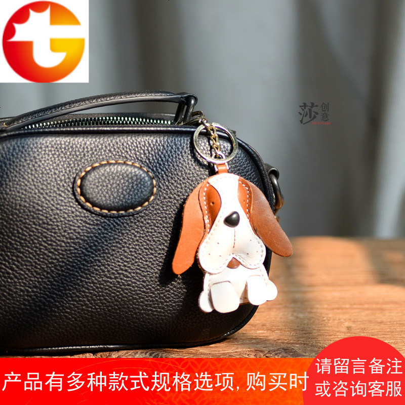 莎苜创意 真皮狗狗钥匙扣 手工牛皮动物生肖包包挂件小礼物