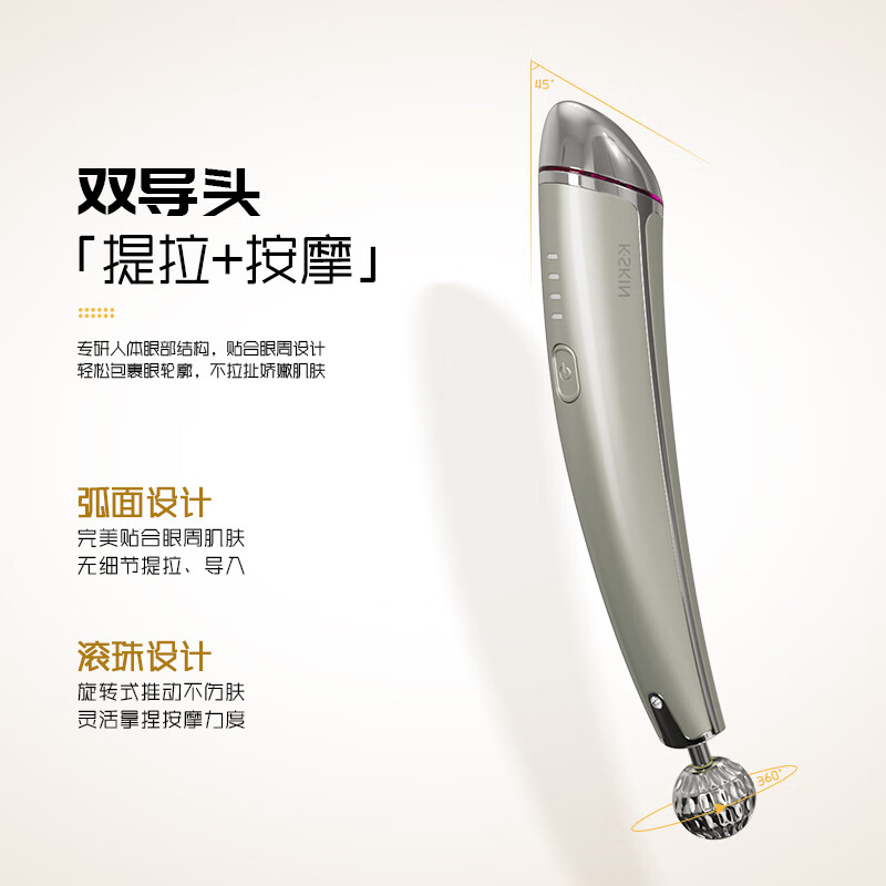金稻美眼仪热敷眼部按摩仪器电动眼霜导入棒眼袋黑眼圈美容仪器 KD993A高清大图