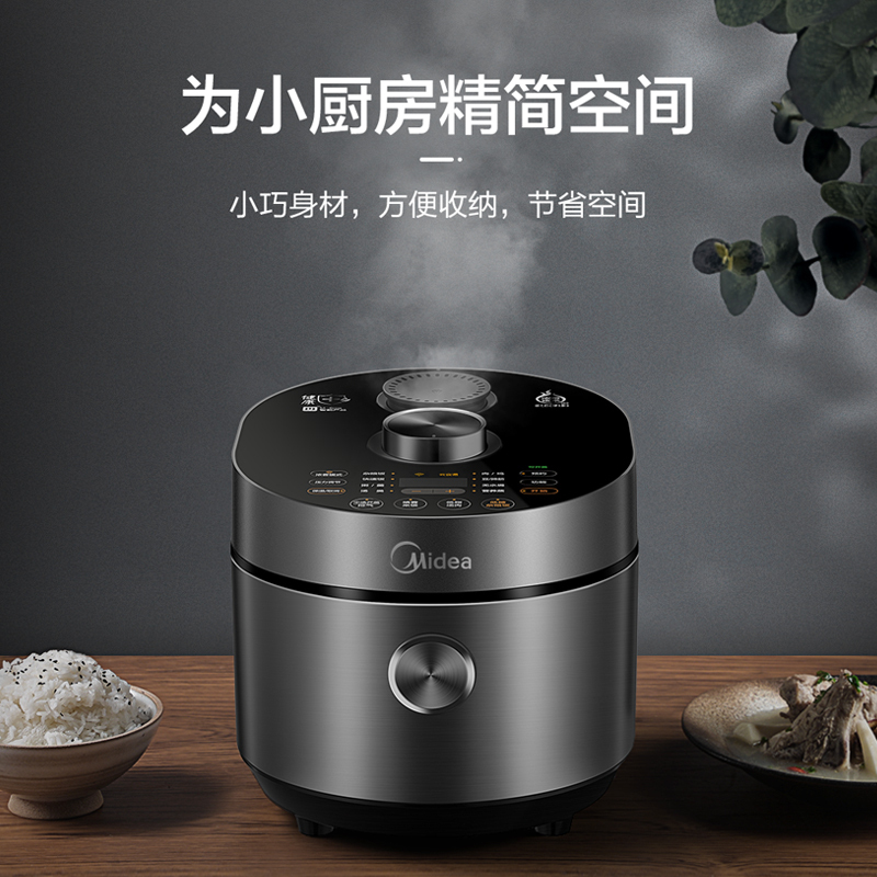 美的(Midea) MY-HT3088H 电 压力锅