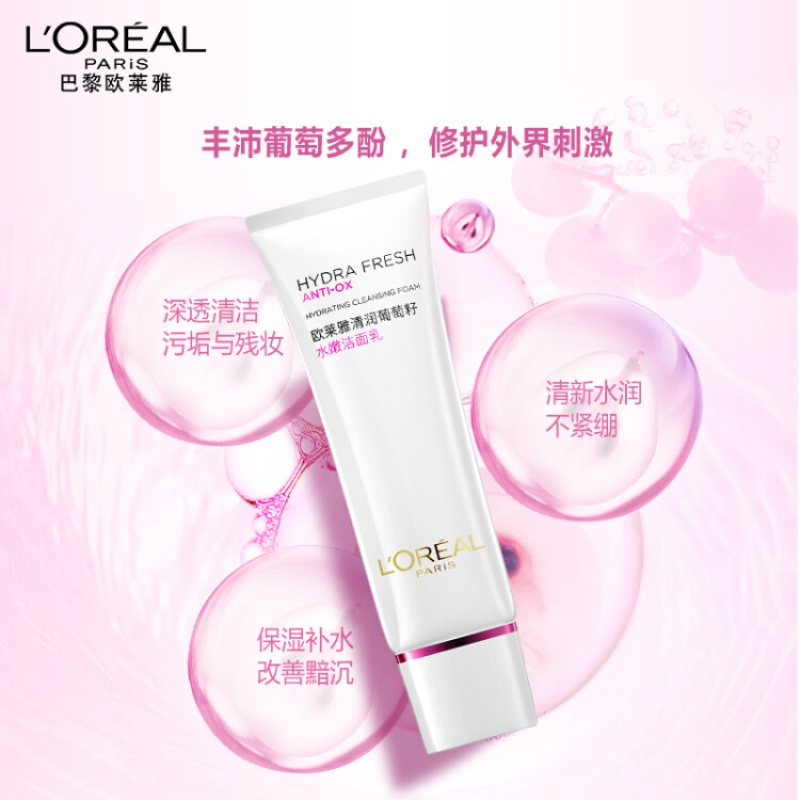欧莱雅(LOREAL)清润葡萄籽水嫩净透光采氨基酸洁面乳125ml男女士洗面奶温和清洁提亮保湿生日礼物送女友