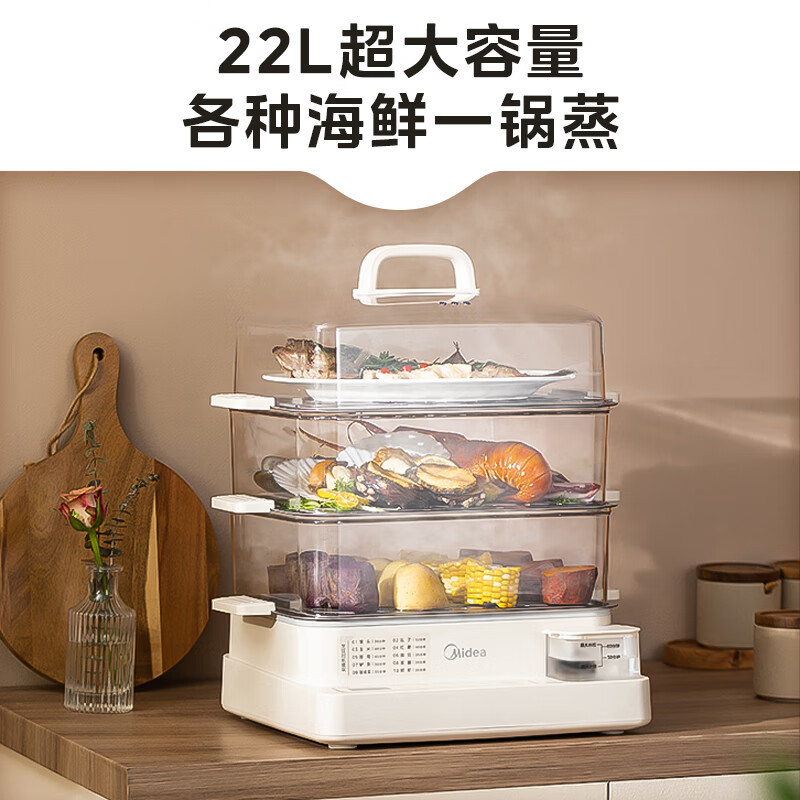 美的(Midea)电蒸锅 22L三层大容量电蒸锅 电蒸箱 家用蒸锅 多功能锅蒸包子锅不锈钢全透视窗ZGC322301