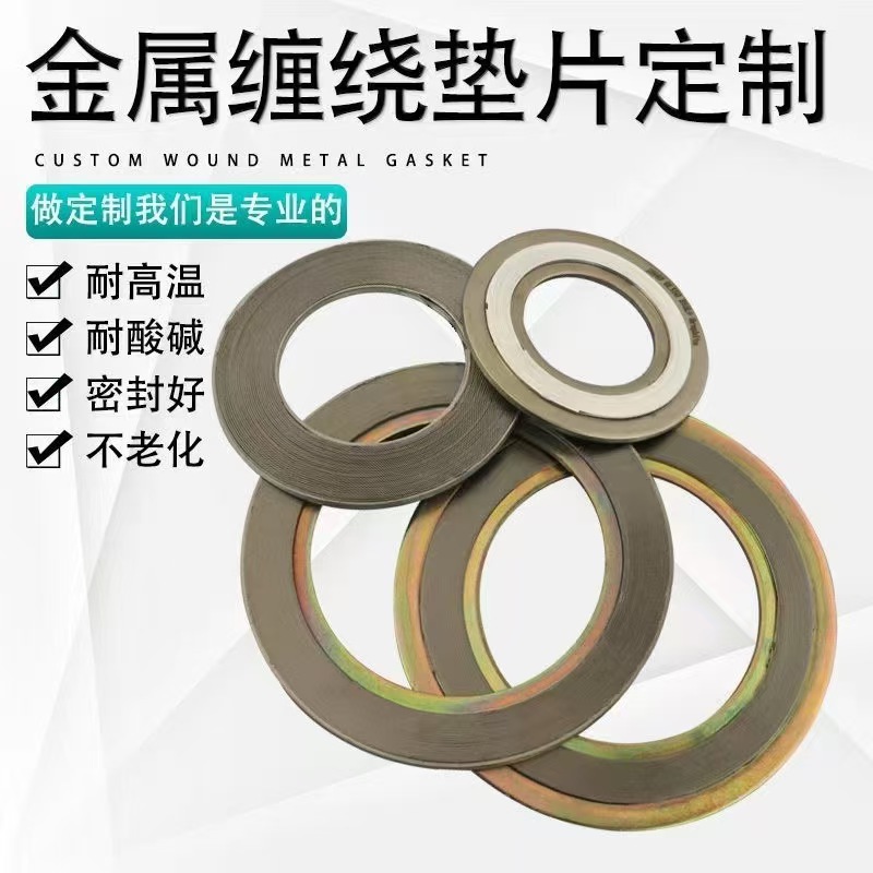 匹牧 内外加强环形 PN16 DN1000 3个 包 基本型缠绕式垫片高清大图