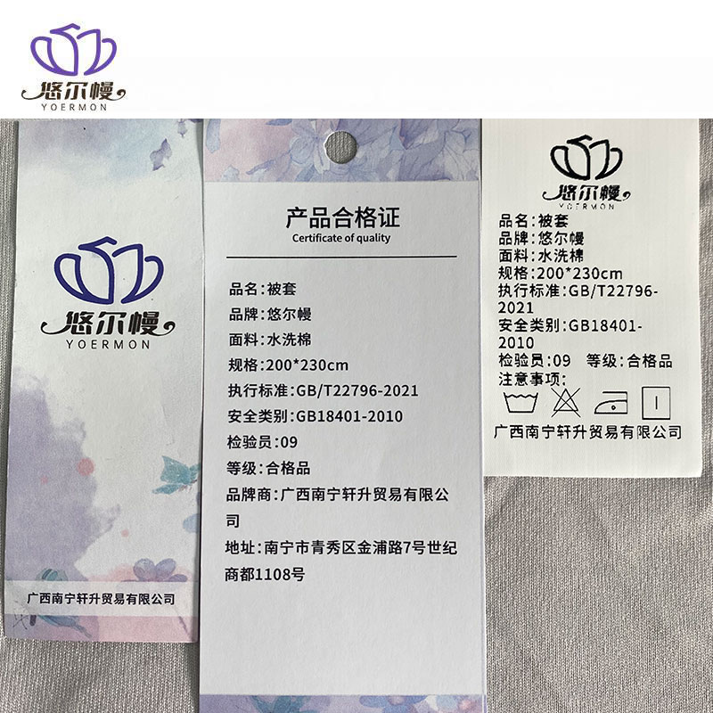 悠尔幔 被套 200*230cm/张高清大图