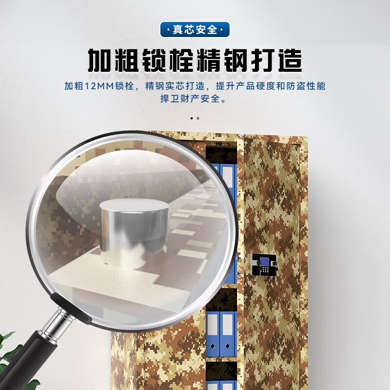域赢保密柜文件办公档案资料柜钢制保险柜电子密码锁迷彩色通门保密柜
