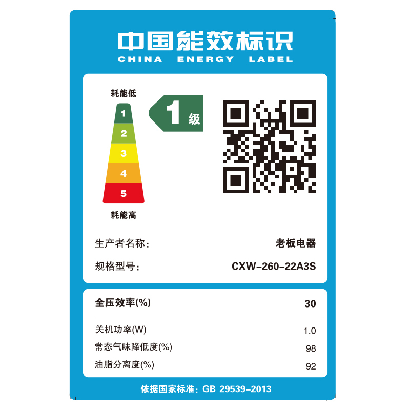 [变频薄款]老板(ROBAM)23m³油烟机 侧吸式触控式抽油烟机单油烟机 近吸式油烟机 小尺寸烟机22A3S薏仁白
