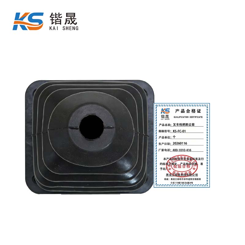 锴晟 叉车档把防尘套 KS-FC-01 个高清大图
