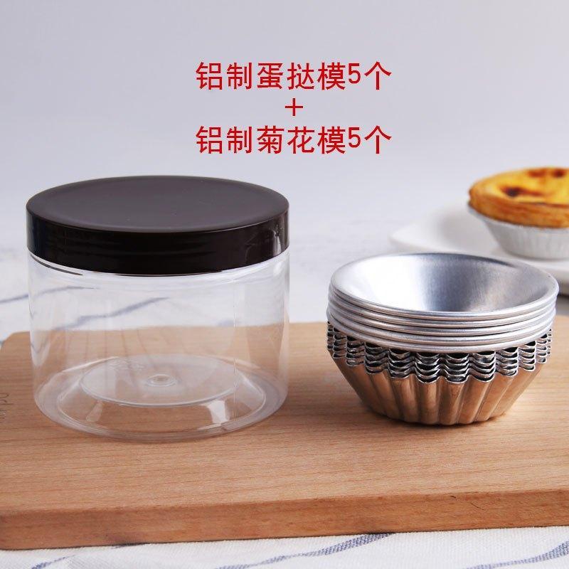 铝制布丁菊花盏蛋挞模具蛋糕模具家用烤箱内烘焙工具蛋糕模子-铝制（5个菊花模+5个蛋挞模）