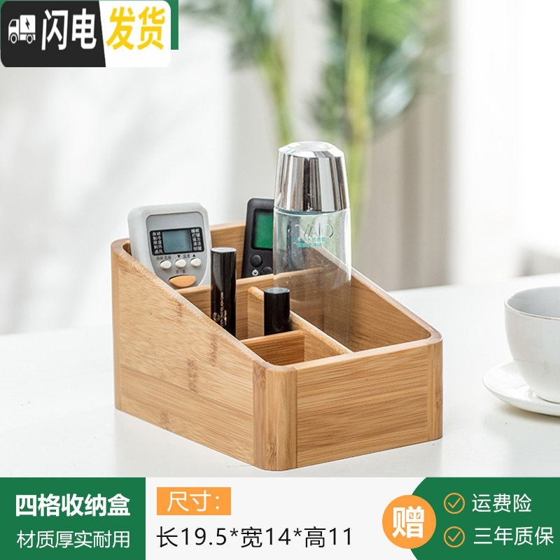三维工匠实木遥控器收纳盒创意抽纸盒客厅茶几钥匙收纳多功能整理盒竹高清大图