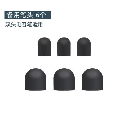 苹果ipad触控屏电容笔pencil华为小米安卓手机平板通用绘画手写笔 [黑色]双头款单笔头