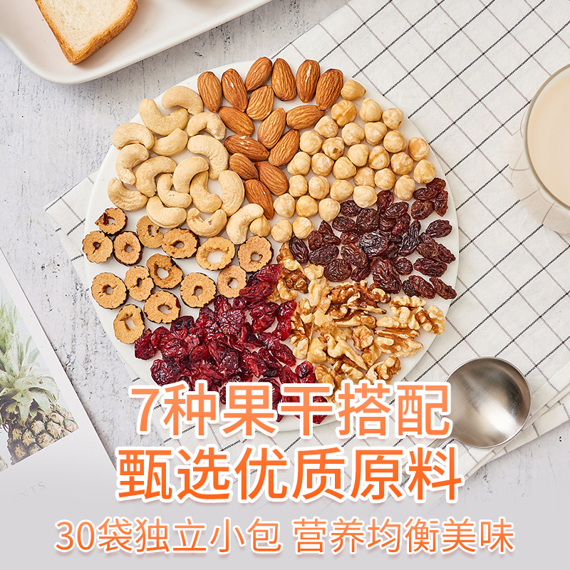 楼兰蜜语每日坚果750