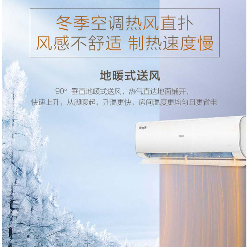 海尔空调(Haier)2匹 变频 新1级能效 健康自清洁 家用空调挂机KFR-50GW/22KEA81U1套机