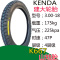 适用建大轮胎3.00/2.75/2.50/225-17摩托车轮胎2.75-18/3.00-18 建大2.50-17后轮内