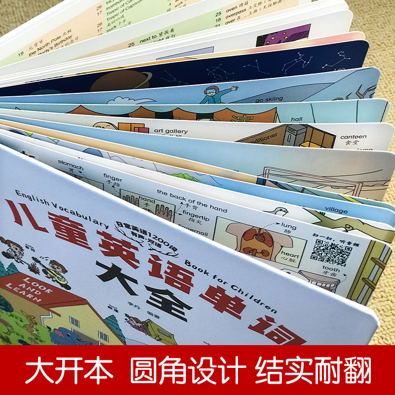 [醉染正版]儿童英语单词大全精装版看漫画学英语彩绘本6-10岁一二三年级小学生少儿趣味英语启蒙认知书高清大图