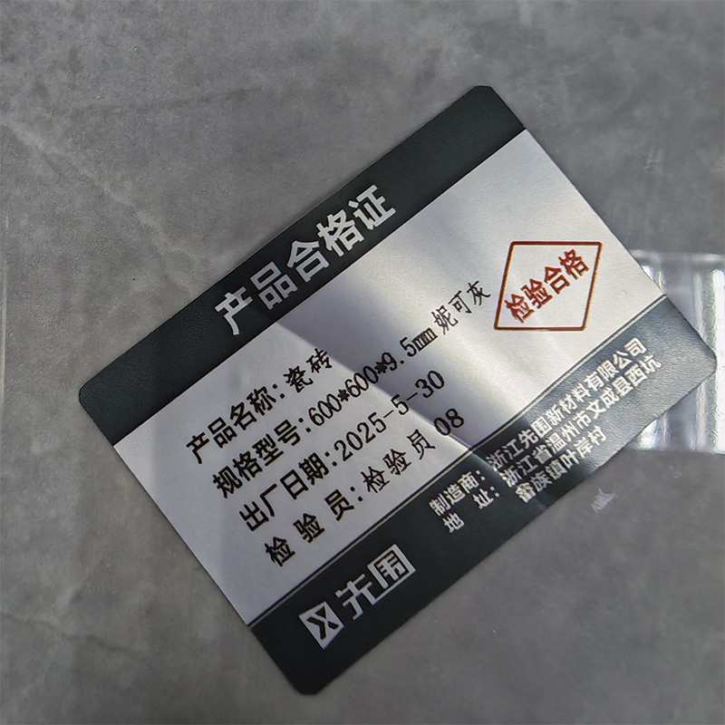 先围 瓷砖 600*600*9.5mm妮可灰 片