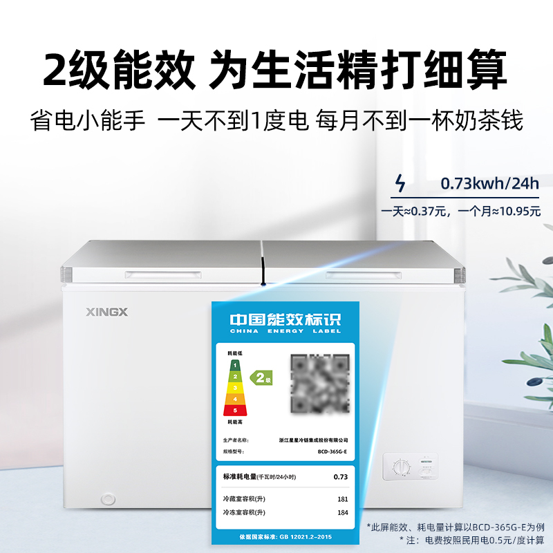 星星(XINGX) 365升 微霜商用卧式冰柜 左冷冻右冷藏卧式冰箱 顶开门双温双箱减霜80%冷柜BCD-365G-E