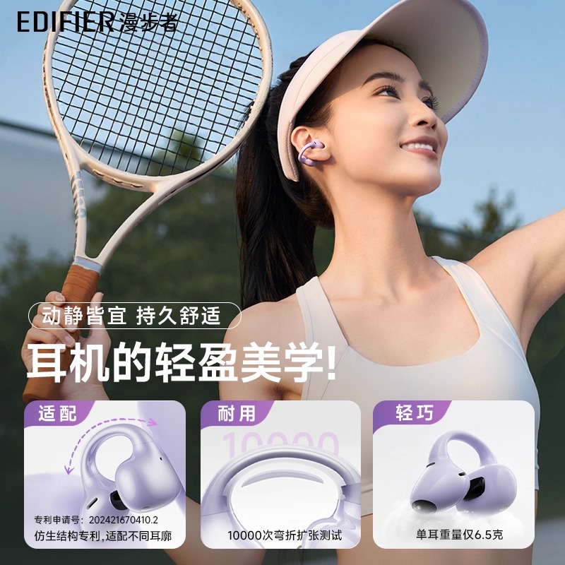 HECATE/漫步者 LolliClip AI高清大图