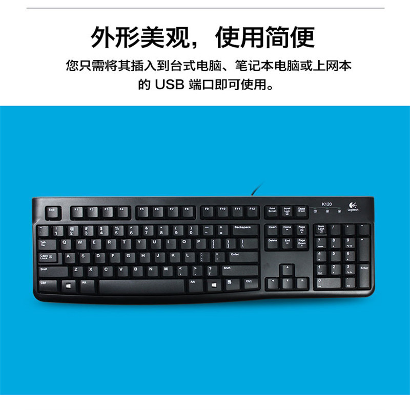 键盘 罗技