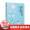 万千教育学前 做个高情商的幼儿教师 莫源秋 著 中小学教辅