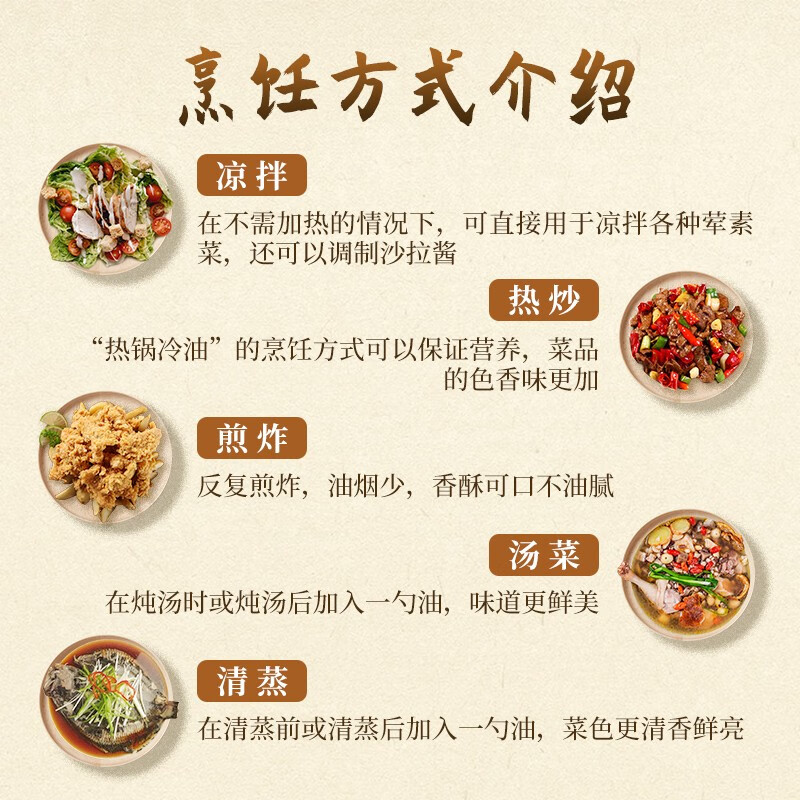 山榨坊 土榨精制菜籽油5L/桶高清大图