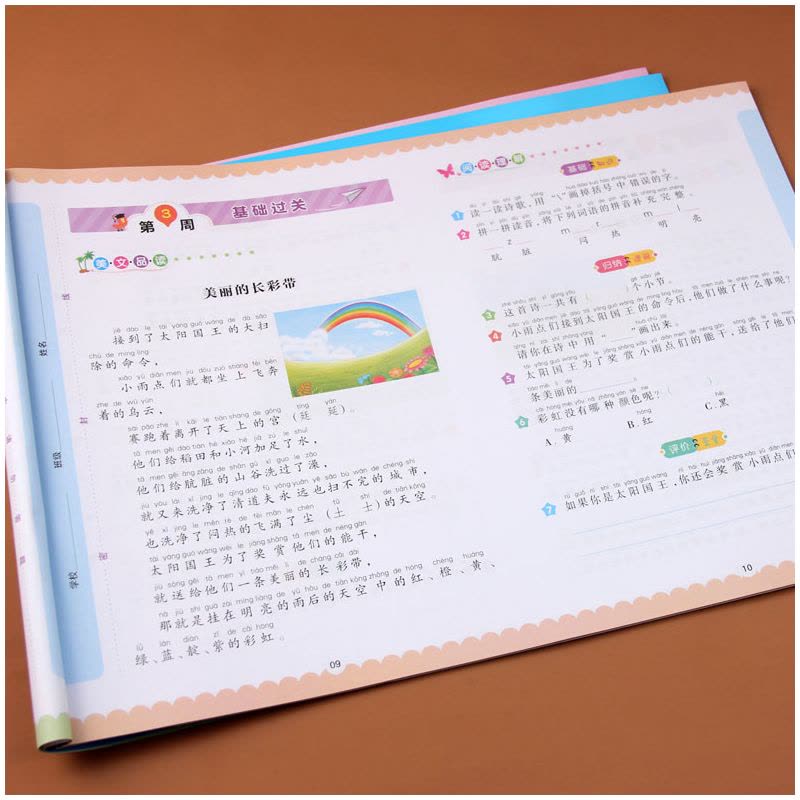 [正版]阅读理解专项训练书培优测试卷小学语文一年级上册下册通用人教版同步练习册测试卷课外阅读阶梯提升一课一练天天练周计图片