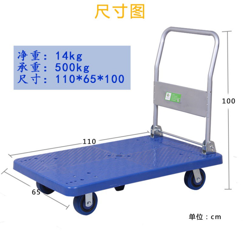 手推车搬运车5轮拖车折叠拉货车家用载重便携平板车小推车货 三维工匠 110*65车板5轮车550公斤重型6寸家用拖车高清大图