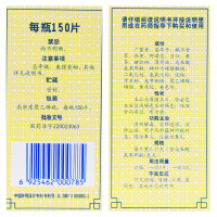德众 鼻炎康片150片/盒清热解毒宣肺通窍消肿止痛用于急慢性鼻炎过敏性鼻炎