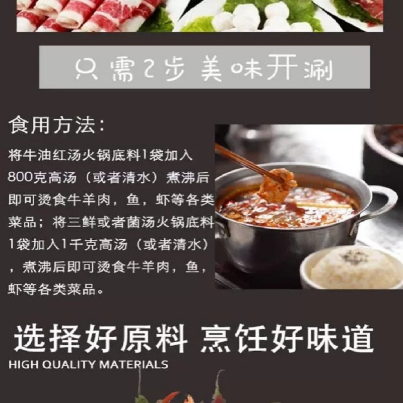 红灯笼菌汤鸳鸯火锅底料228g