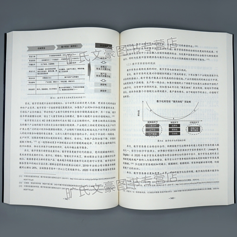 [醉染正版]信用超导重塑社会经济 区块链创新理论与实践 王春晖 区块链工程与金融科技系列 区块链创新理论实践信用超导应用高清大图
