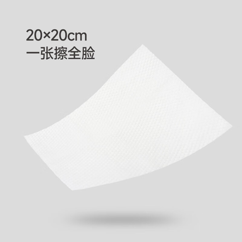 最生活 一次性洗脸巾 60张/包 加厚加大洁面巾 20*20cm A-1212 3包