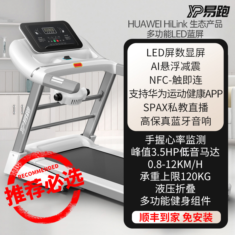 易跑GTS2跑步机家用款小型折叠室内简易走步多功能宽大跑带健身器材