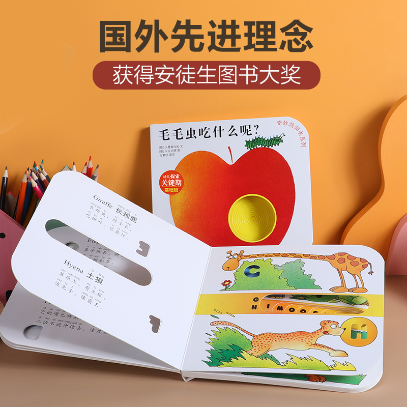 认知篇❤马戏团 [正版] 洞洞书婴儿早教绘本0到3岁奇妙系列宝宝书本毛毛虫吃什么呢不易撕烂感官刺激启蒙认知推拉儿童触摸机