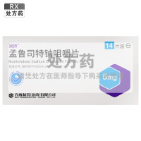 润沛 孟鲁司特钠咀嚼片 5mgx7片x2板/盒