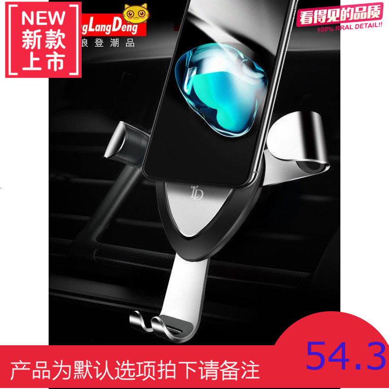 车载手机架汽车手机支架通用多功能款车内出风口重力支撑导航架