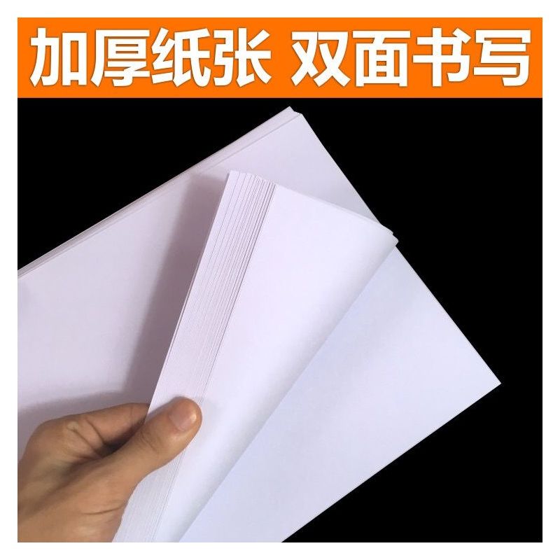 学校试卷纸8开纸8k打印纸 8k复印纸卷子纸 试卷白纸测验纸画画纸