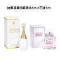 迪奥（Dior） 香水花漾甜心小姐淡香氛女士淡香水小样5ml +真我浓香香水/Q版5ml 香水小样