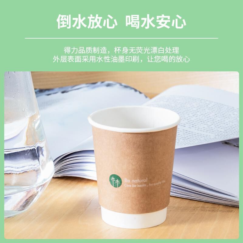 得力(DELI) 19209 280ml 牛皮纸外层 50个装 袋 一次性纸杯高清大图