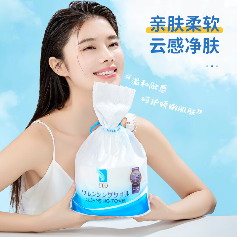 艾特柔(ITO) 一次性洗脸巾卷筒式 70节 1卷高清大图