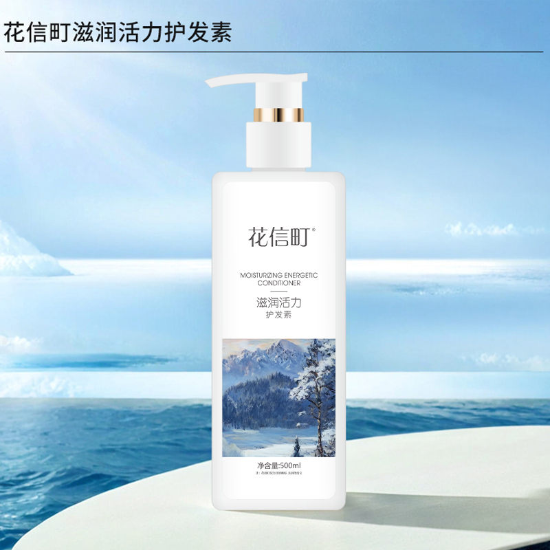 花信町滋润活力护发素500ml
