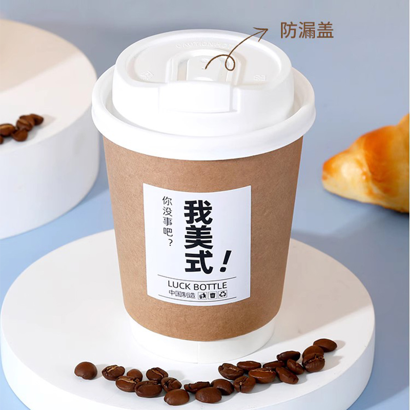 咖啡专用纸杯一次性杯子带盖双层加厚高档热饮杯商用咖啡杯可定制500ml*10只装