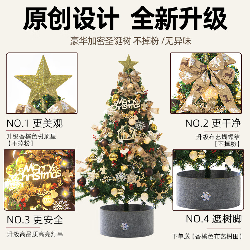 圣诞树 圣诞装饰品家用商场酒店氛围布置豪华圣诞树加密2.1米(豪华套餐)高清大图