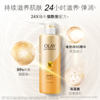 玉兰油OLAY沐浴露 烟酰胺B3 玻尿酸滋养臻护精华沐浴乳500ml (滋养肌肤 身体小白瓶 小苍兰香氛)