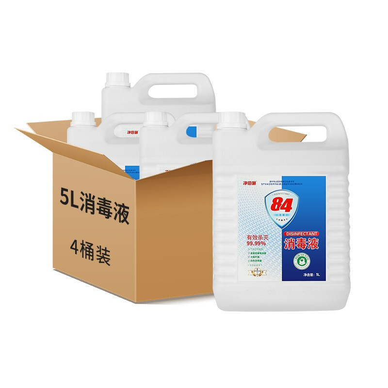 净佰俐整箱漂白水八四杀菌环境消毒 20L ( 84消毒液5l* 4桶装)