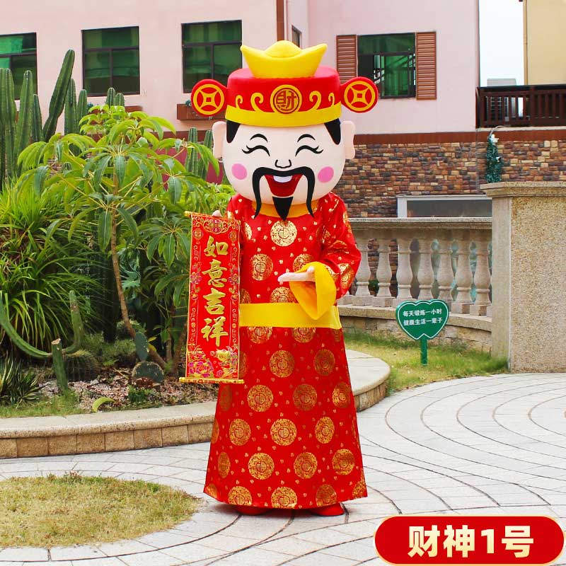 玟书 新年吉祥物人偶服装 卡通财神爷 1号高清大图