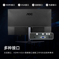 AOC办公显示器台式电脑屏24英寸AH-IPS高清27笔记本24B1XH5/BS