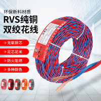 江南2*2.5双绞线花线100米/卷