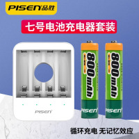 品胜(PISEN)800毫安充电电池套装 7号#AAA镍氢电池四节+USB充电器4槽 鼠标 遥控器 键盘等