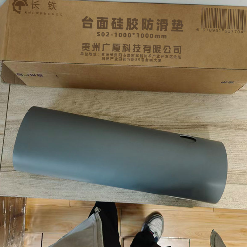 长铁 台面硅胶防滑垫 S02-1000*1000mm 平方米高清大图