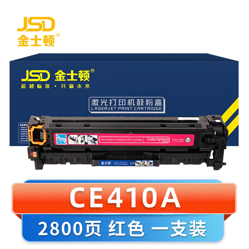 金士顿 硒鼓CE410A红支高清大图