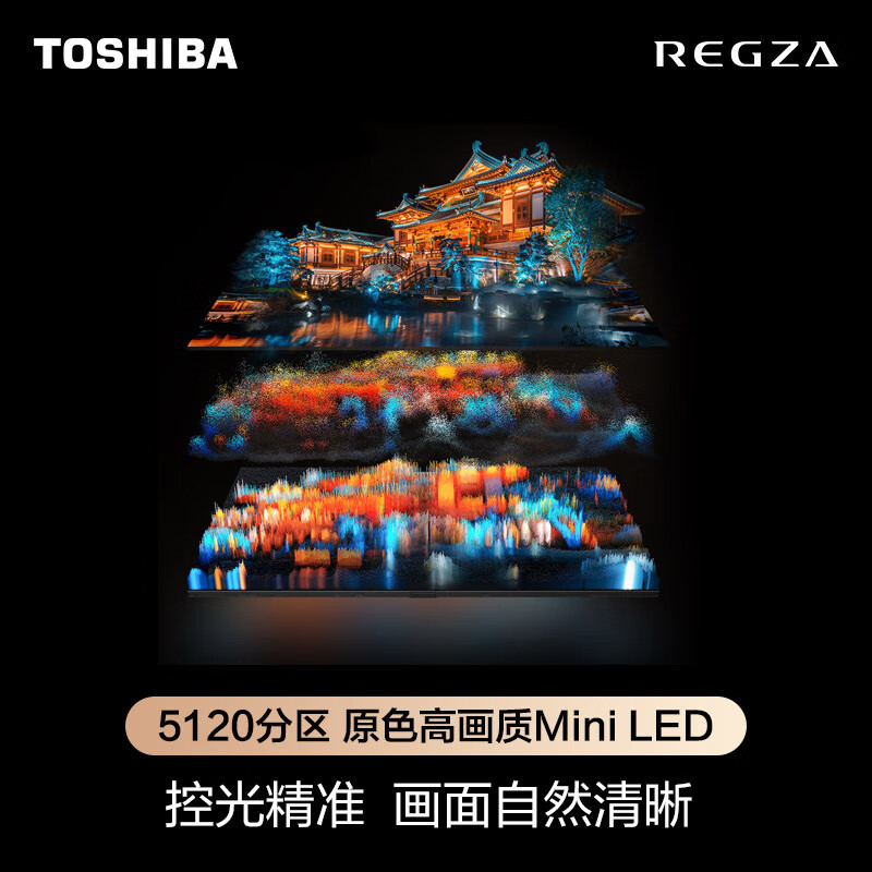 东芝电视85Z970QF 85英寸 音画双芯Mini LED 火箭炮SOUND剧场版 超旗舰剧院电视高清大图