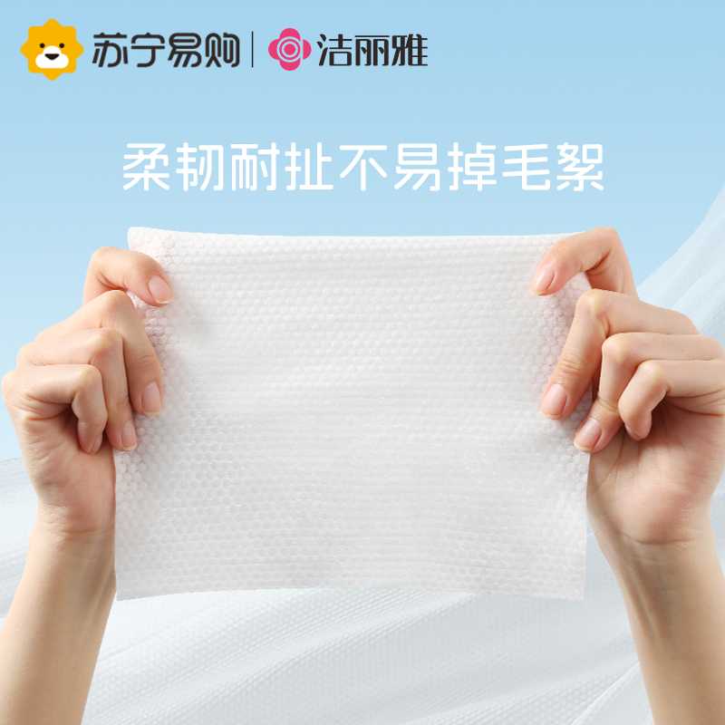 洁丽雅洗脸巾一次性棉柔巾擦脸洗脸不掉毛美容卸妆洁面巾3包装